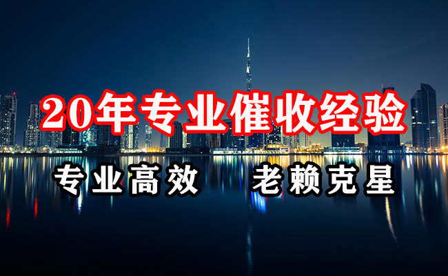 金阊要账公司